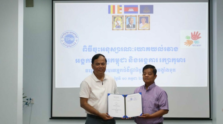 អង្គការរក្សាកុមារបានផ្តល់ការគាំទ្រផ្នែកហិរញ្ញវត្ថុ ដល់អង្គការចិត្តសង្គមអន្តរវប្បធម៌ (ធីភីអូ-កម្ពុជា) សម្រាប់បន្តអនុវត្ត គម្រោងប្រតិបត្តិ ការព្យាបាលអ្នកជម្ងឺផ្លូវចិត្ត…