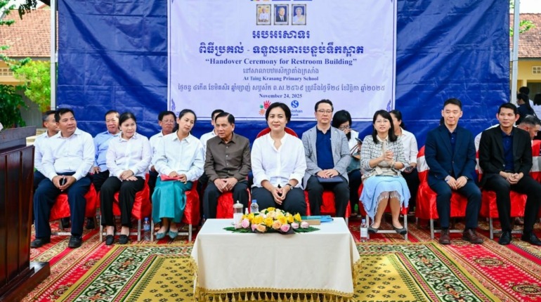 ពិធីប្រគល់-ទទួលអគារបន្ទប់ទឹកស្អាត
