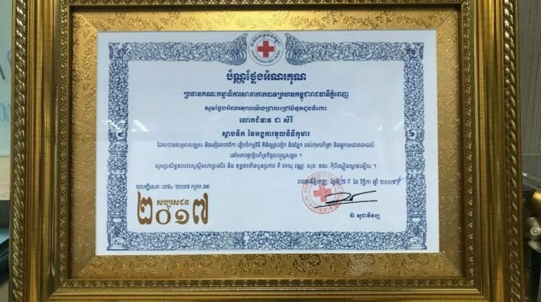 ជំនួសមុខឲ្យមូលនិធិរក្សារកុមារ លោកជំទាវ ជា សិរី បានទទួលនូវលិខិតថ្លែងអំណរគុណពី កាកបាទក្រហមកម្ពុជា សាខារាជធានីភ្នំពេញ និងអង្គការ HOPE Cambodia…