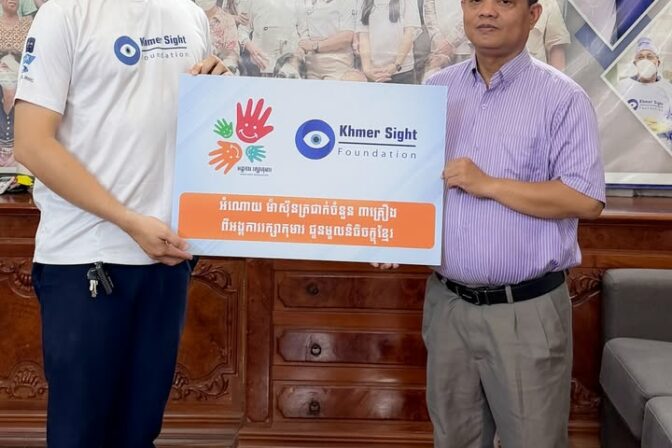 អង្គការរក្សាកុមារ បានបរិច្ចាគម៉ាស៊ីនត្រជាក់ចំនួន៣គ្រឿង និងកុំព្យូទ័រយួរដៃចំនួន១គ្រឿង ជូនដល់មូលនិធិចក្ខុខ្មែរ។ អំណោយទាំងនេះនឹងបង្កលក្ខណៈងាយស្រួល កាត់បន្ថយភាពនឿយហត់ បង្កើនប្រសិទ្ធភាពព្យាបាលអ្នកជំងឺ…
